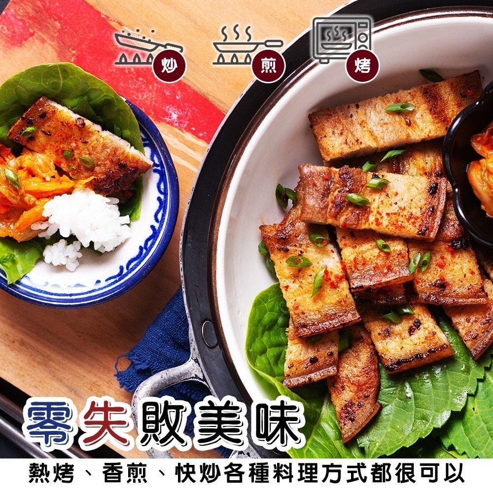 韓式三色五花肉(每盒600g±10%)【海陸管家】滿額免運 韓式燒肉 韓式三色肉 五花三色肉 三色烤肉-細節圖3