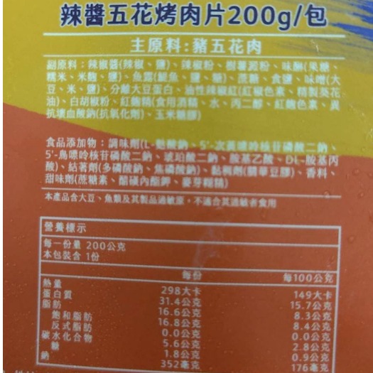 韓式三色五花肉(每盒600g±10%)【海陸管家】滿額免運 韓式燒肉 韓式三色肉 五花三色肉 三色烤肉-細節圖9