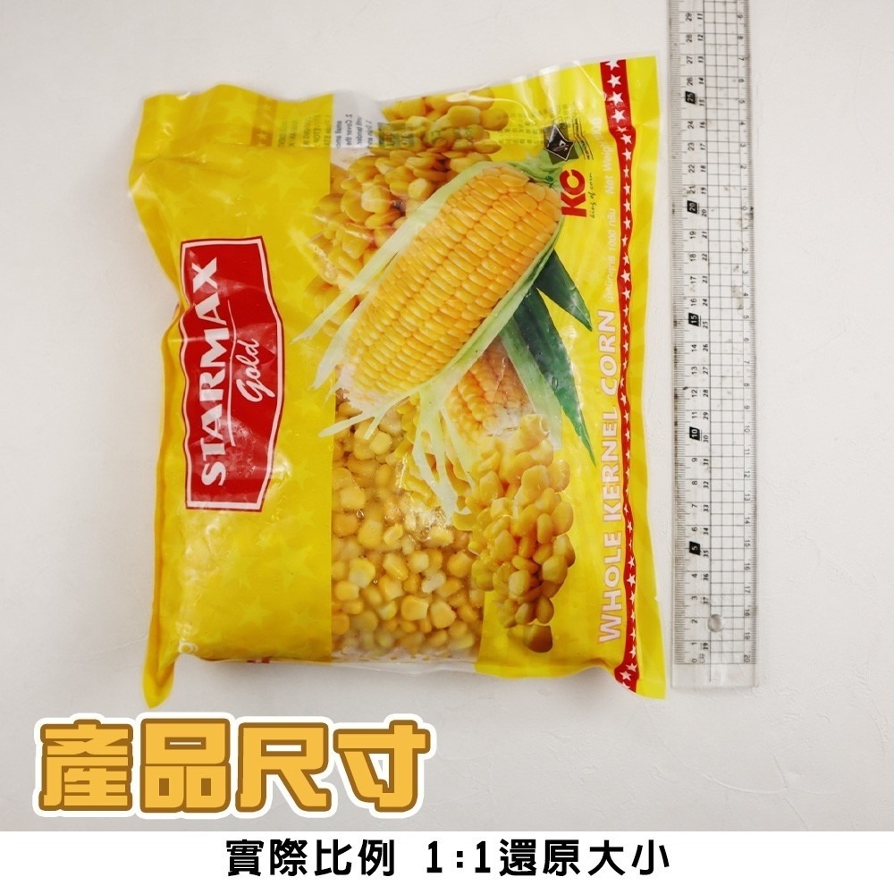 鮮凍玉米粒(每包1kg±10%)【海陸管家】滿額免運-細節圖9