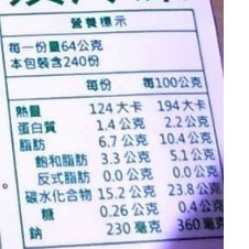 比利時橢圓薯餅(每盒20片/1280g±10%)【海陸管家】滿額免運 比利時薯餅 橢圓薯餅-細節圖7