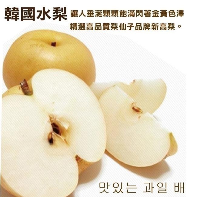 韓國進口甜潤水梨禮盒 0運費【果之蔬】-細節圖5