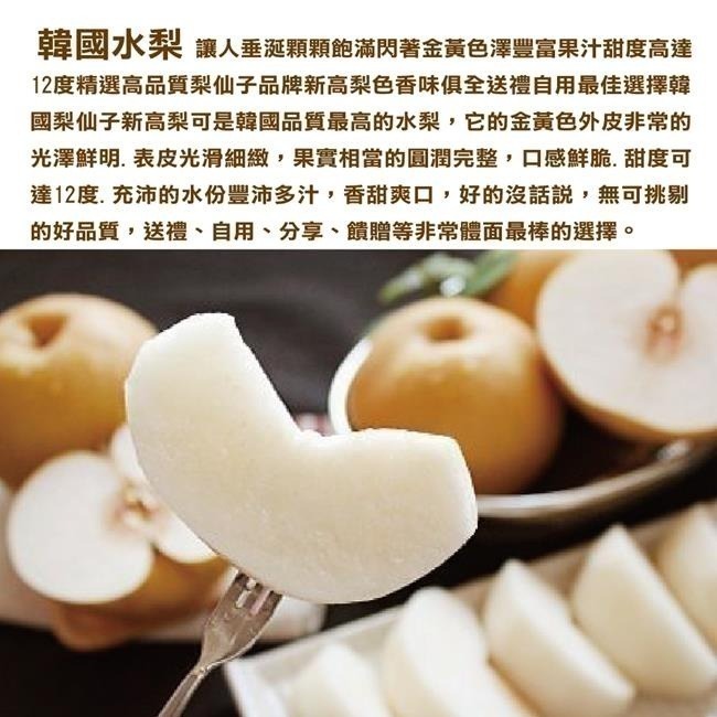 韓國進口甜潤水梨禮盒 0運費【果之蔬】-細節圖6