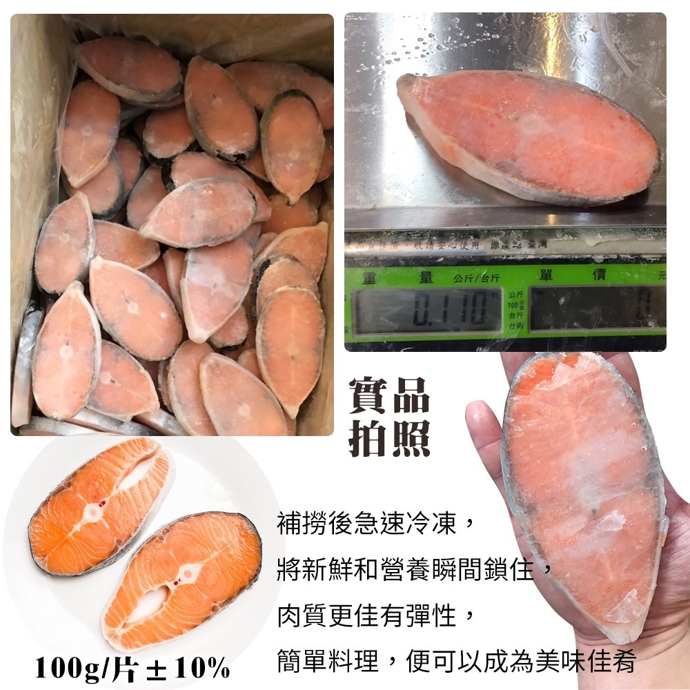 鮮嫩智利鮭魚片(每片約100g±10%/每包3片裝) x1包【海陸管家】滿額免運-細節圖7