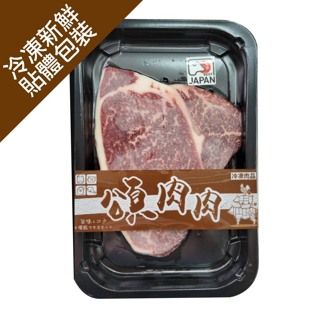 日本F1和牛霜降牛排(每片100g±10%) 貼體包裝 【頌肉肉】滿額免運-細節圖3