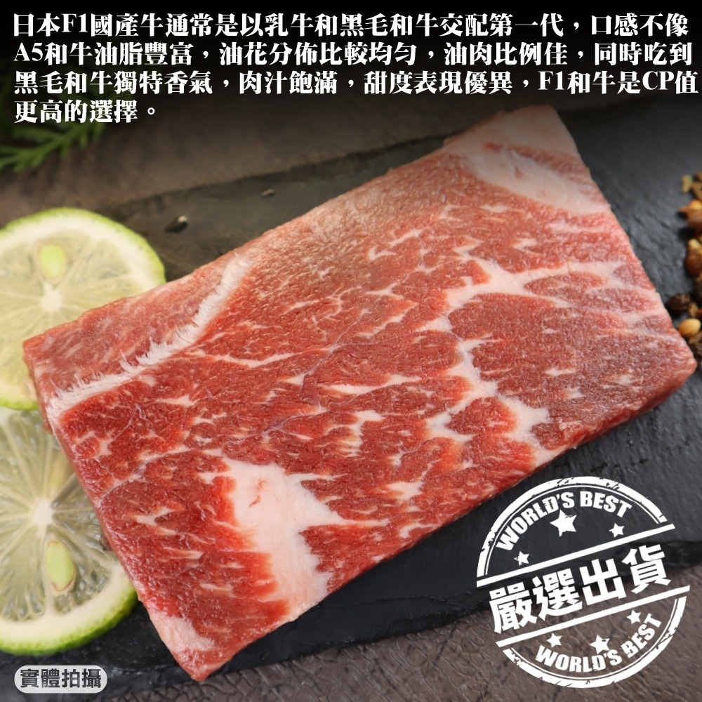 日本F1和牛霜降牛排(每片100g±10%) 貼體包裝 【頌肉肉】滿額免運-細節圖5