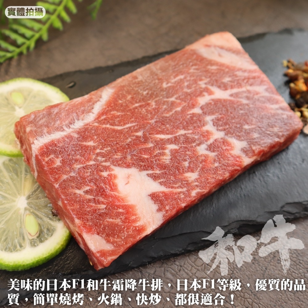 日本F1和牛霜降牛排(每片100g±10%) 貼體包裝 【頌肉肉】滿額免運-細節圖6