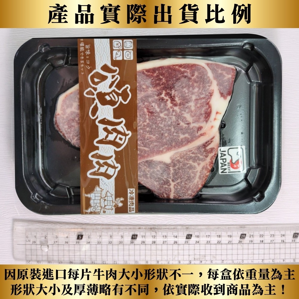 日本F1和牛霜降牛排(每片100g±10%) 貼體包裝 【頌肉肉】滿額免運-細節圖7