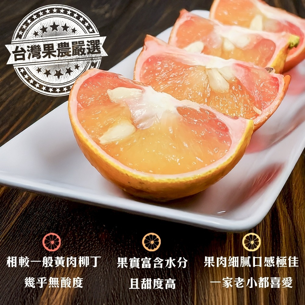 雲林古坑紅肉柳丁 0運費【果農直配】台灣柳丁 雲林柳丁 紅柳丁 柑橘 紅肉丁-細節圖4