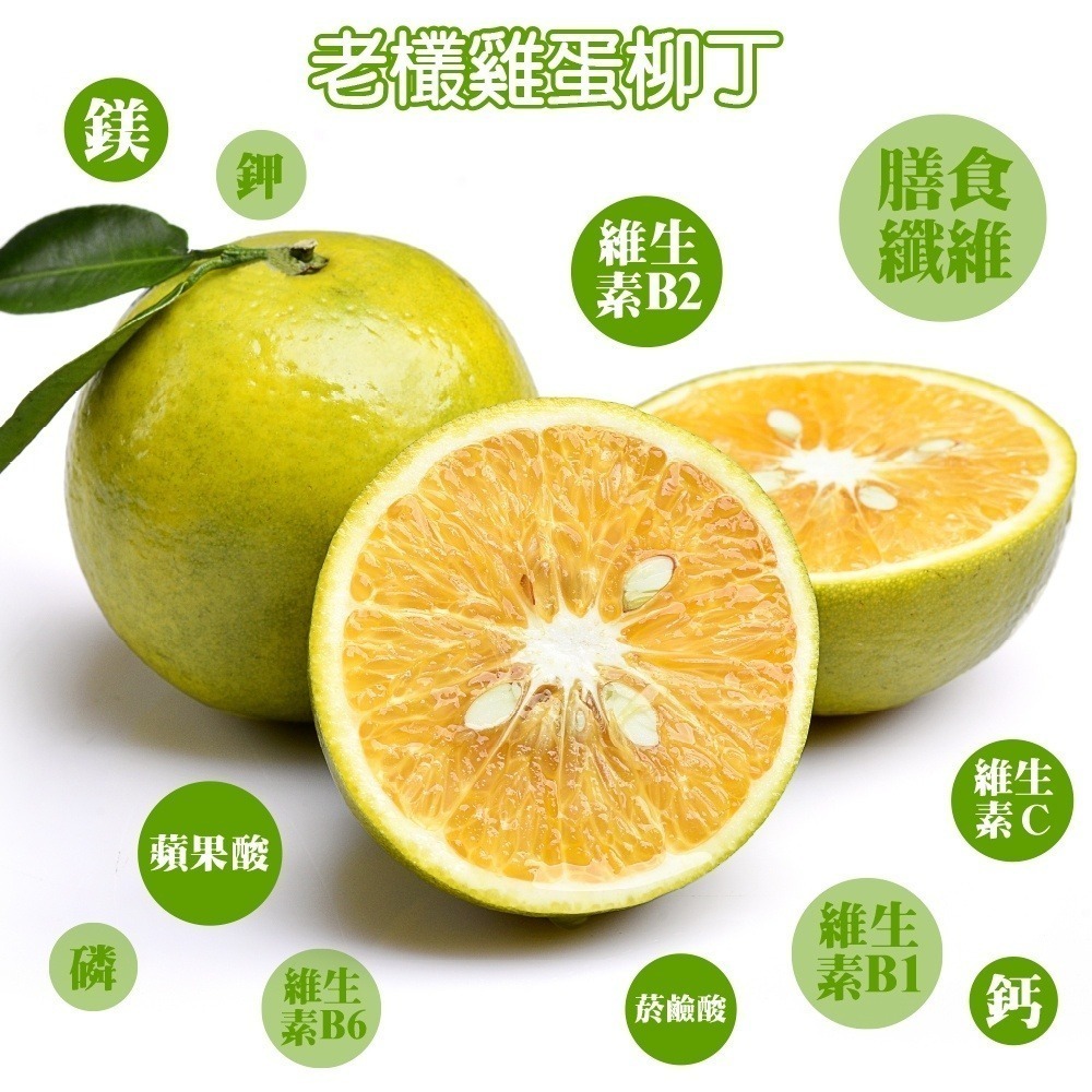 嚴選老欉雞蛋柳丁 0運費【果農直配】台灣柳丁 台灣雞蛋柳丁 雞蛋丁 老欉柳丁 柑橘-細節圖6