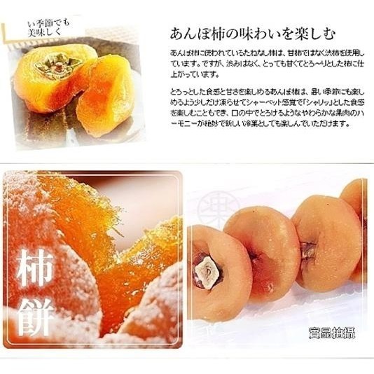 台灣關西/新埔軟Q圓柿餅(每盒約230g±10%) 0運費【果之蔬】-細節圖5