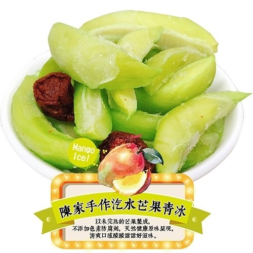 陳媽媽屏東土芒果情人果冰(每盒400g±10%)【果之蔬】滿額免運-細節圖2