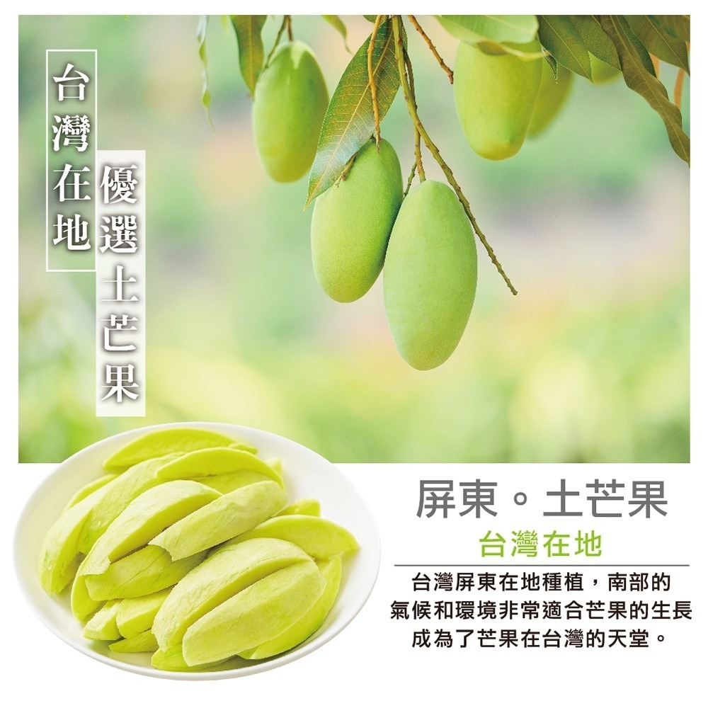 陳媽媽屏東土芒果情人果冰(每盒400g±10%)【果之蔬】滿額免運-細節圖3