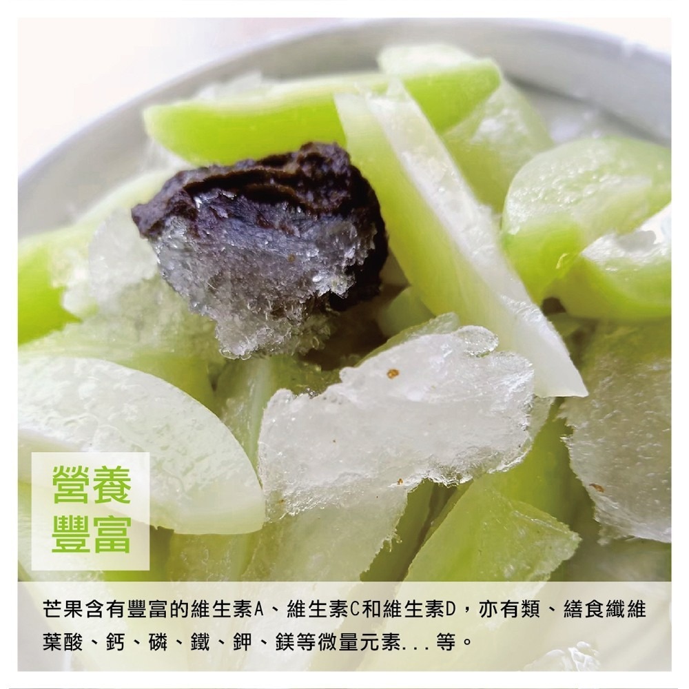 陳媽媽屏東土芒果情人果冰(每盒400g±10%)【果之蔬】滿額免運-細節圖7