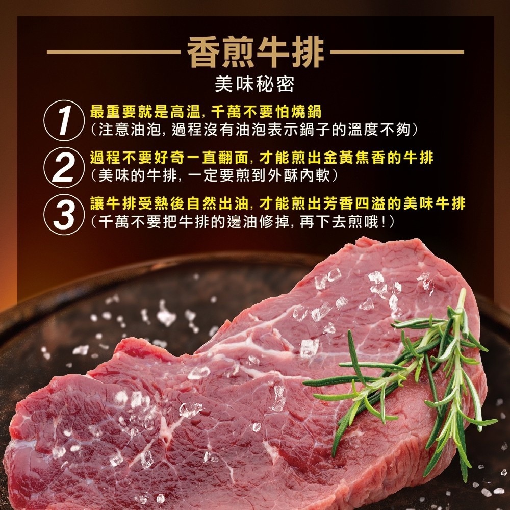 美國1855黑安格斯Prime牛排(每片150g±10%) 【海陸管家】滿額免運-細節圖7