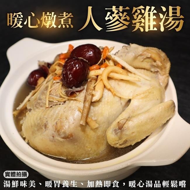 古早味蒜頭/人蔘全雞湯煲(每份2200g±10%)【廚鮮食代】滿額免運-細節圖2
