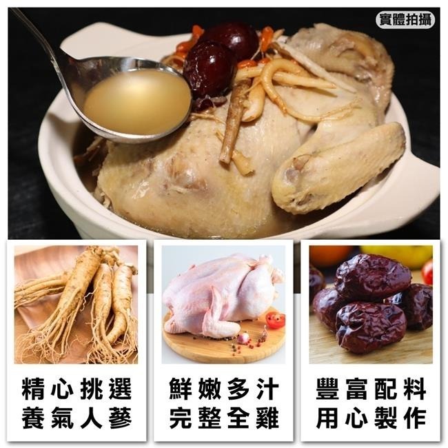 古早味蒜頭/人蔘全雞湯煲(每份2200g±10%)【廚鮮食代】滿額免運-細節圖3