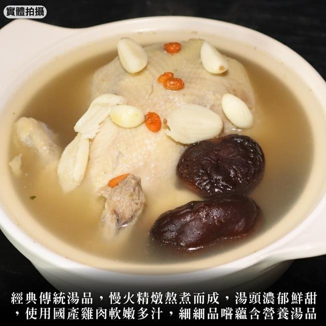 古早味蒜頭/人蔘全雞湯煲(每份2200g±10%)【廚鮮食代】滿額免運-細節圖9