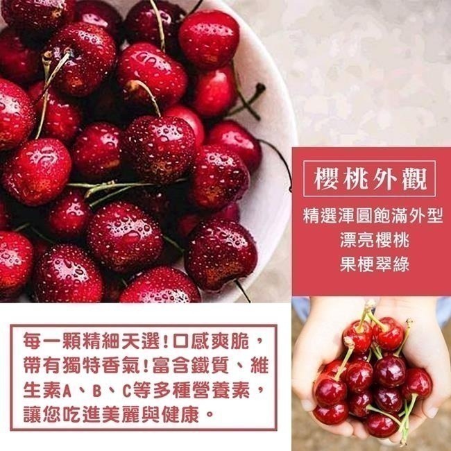 智利空運9.5R櫻桃禮盒 0運費【果之蔬】智利櫻桃 空運櫻桃 年節禮盒 水果禮盒-細節圖6
