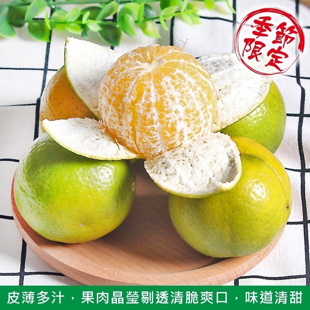 雲林帝王柑 0運費【果農直送】-細節圖3