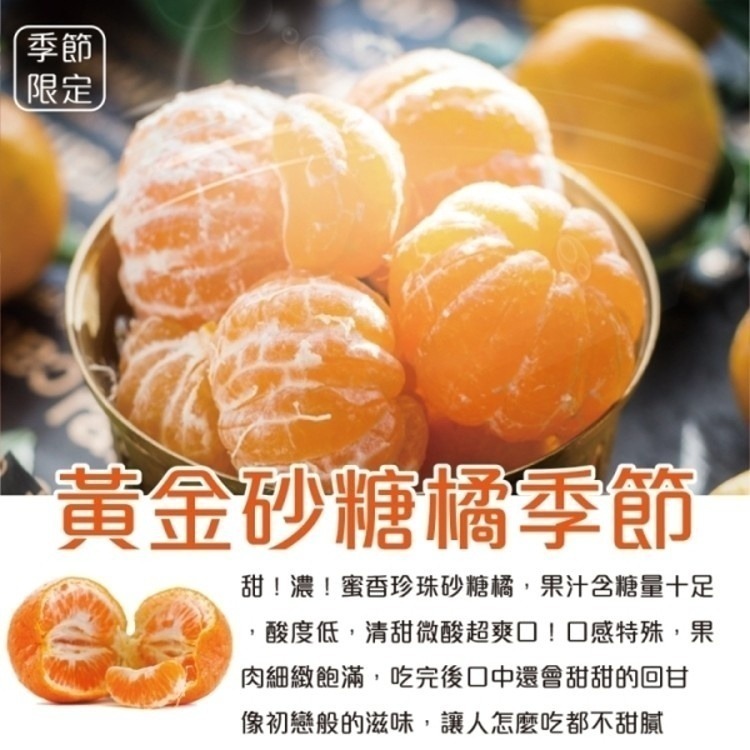 台灣迷你砂糖橘 0運費【果農直配】珍珠橘 迷你橘子 台灣橘子 小柑橘-細節圖4