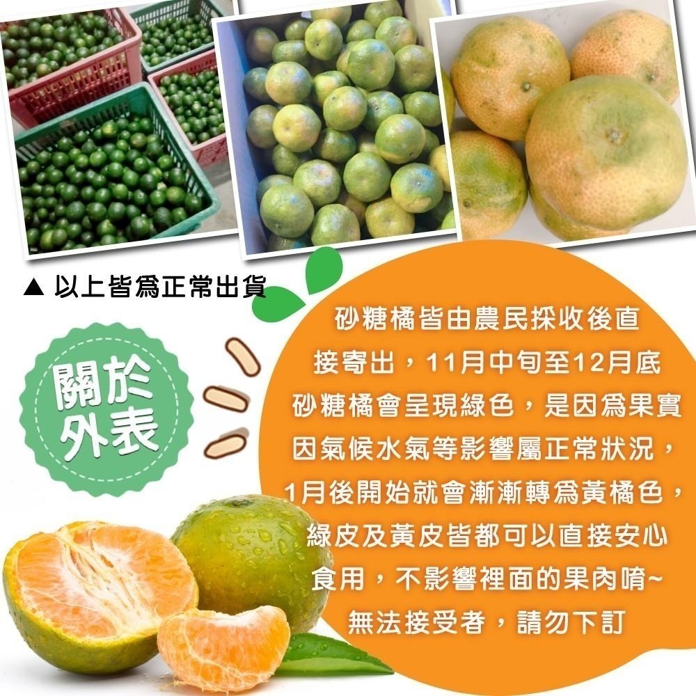 台灣迷你砂糖橘 0運費【果農直配】珍珠橘 迷你橘子 台灣橘子 小柑橘-細節圖7