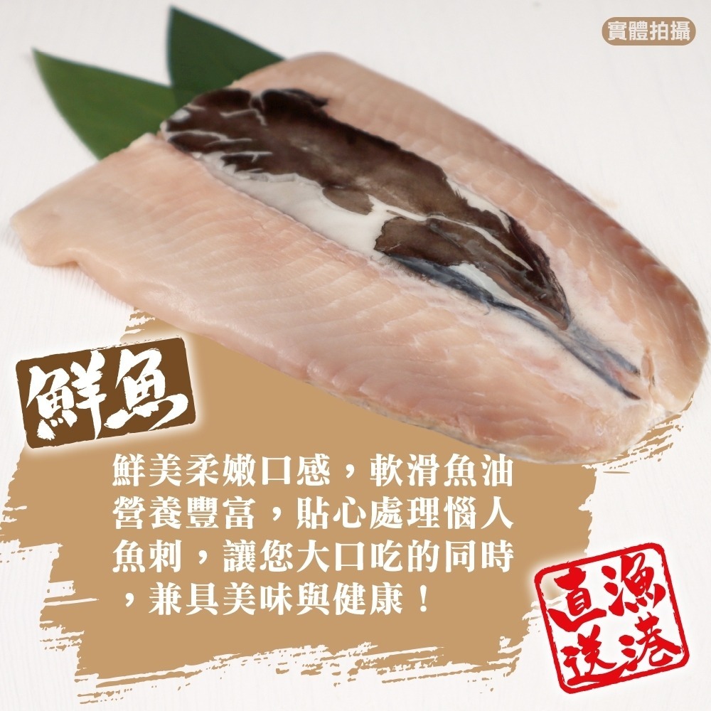 台灣鮮嫩去剌虱目魚肚(每片150g±10%) 【海陸管家】滿額免運-細節圖4