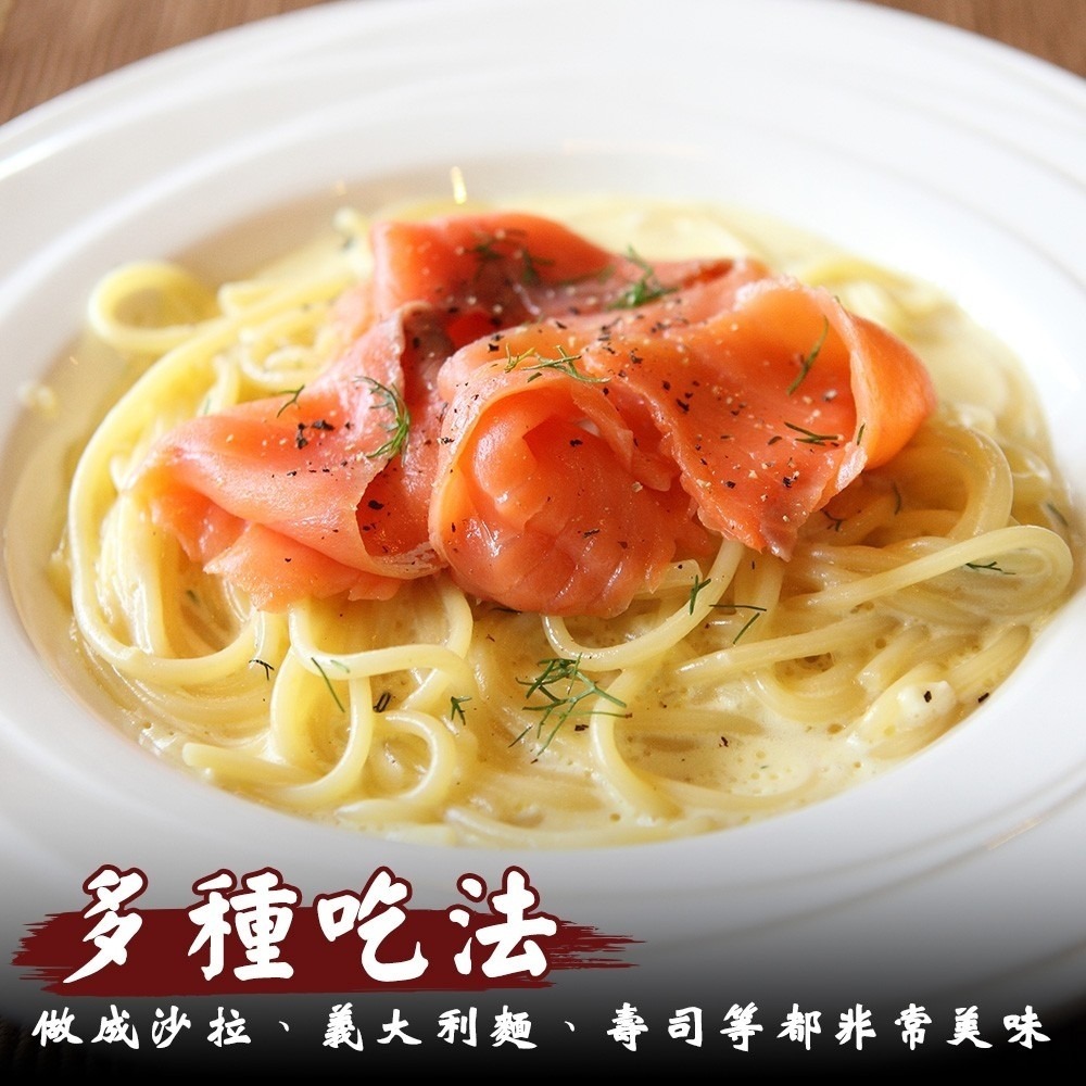 法式經典煙燻鮭魚切片(每包250g±10%) 智利原料【海陸管家】滿額免運-細節圖4