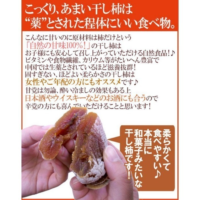 日本富山干柿原裝盒600g±10%(約6-9顆) 0運費【果之蔬】-細節圖6