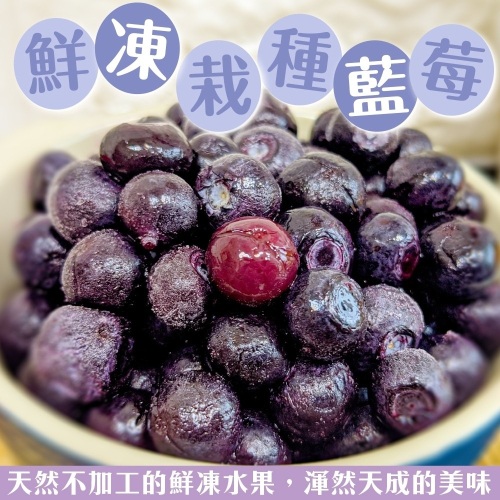 冷凍美國栽種藍莓(每包200g±10%)【海陸管家】滿額免運