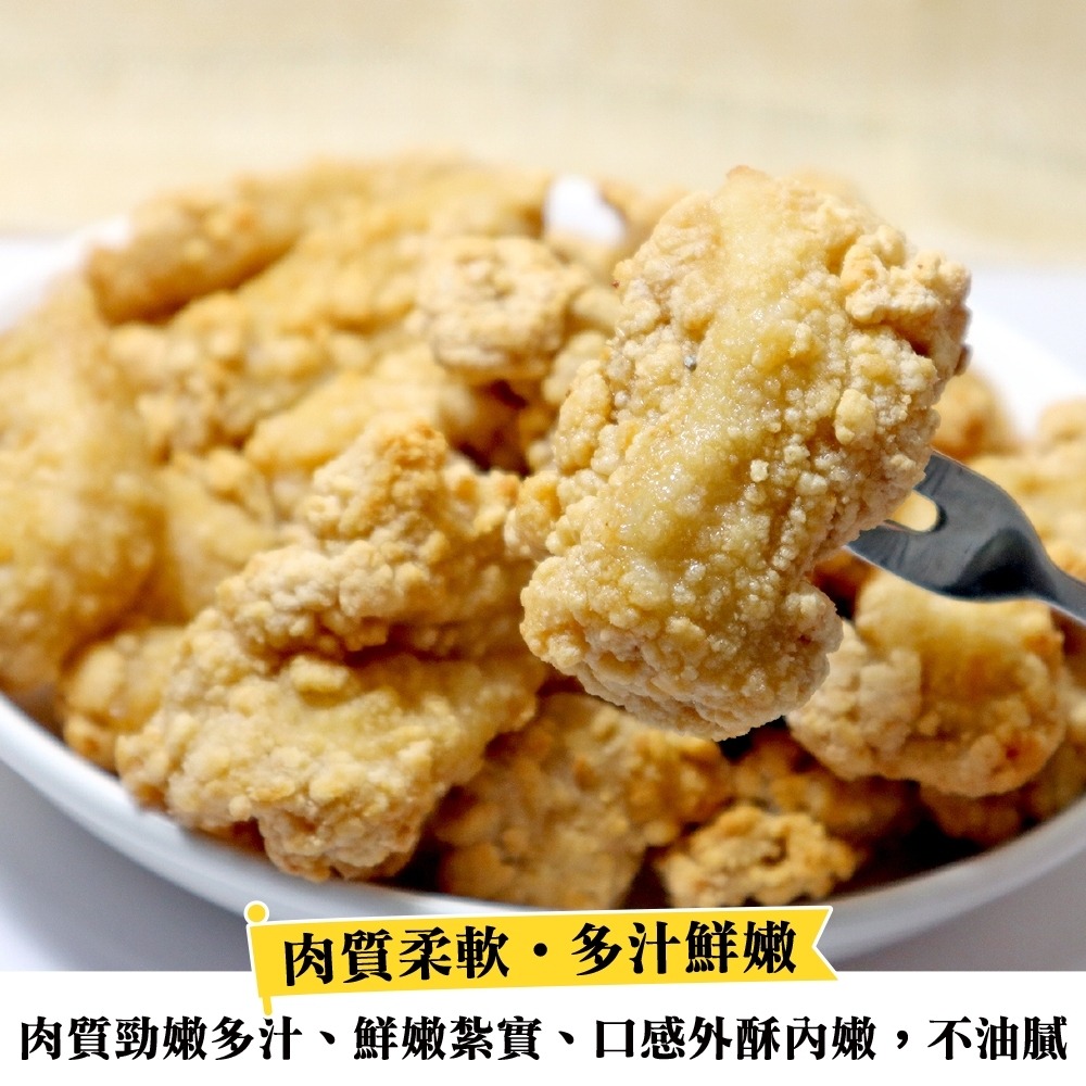 正點台式鹹酥雞(每包500g±10%) 【海陸管家】滿額免運 鹹酥雞 鹽酥雞 炸雞丁 雞丁 雞肉丁-細節圖3