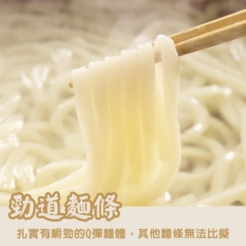 錢都 讚岐冷凍烏龍麵(每包150g±10%) 滿額免運 烏龍麵 火鍋 麵條 讚岐烏龍麵-細節圖2
