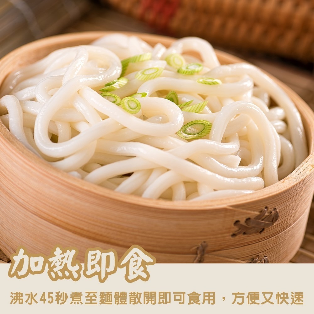錢都 讚岐冷凍烏龍麵(每包150g±10%) 滿額免運 烏龍麵 火鍋 麵條 讚岐烏龍麵-細節圖4
