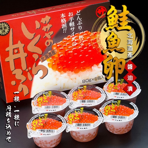 北海道笹谷商店杯裝鮭魚卵(每杯80g±10%)【海陸管家】