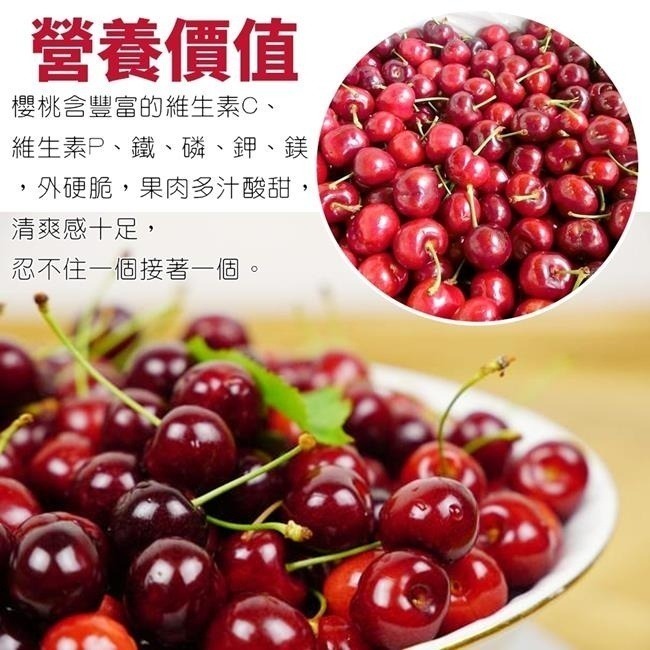 智利特大顆8.5R櫻桃禮盒 0運費【果之蔬】智利櫻桃 空運櫻桃 進口櫻桃 櫻桃禮盒 水果禮盒 年節禮盒-細節圖6
