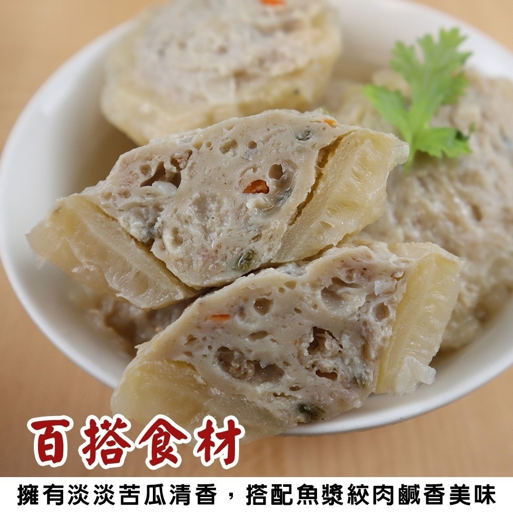 古早味手工苦瓜封(每包600g±10%)【丸大俠】滿額免運 火鍋料 燉湯-細節圖6