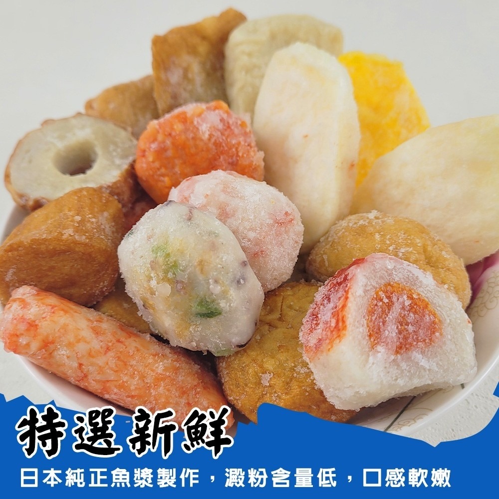 人氣精選日本綜合火鍋料(每包400g±10%)【海陸管家】滿額免運 進口火鍋料 日本火鍋料 火鍋 底料 魚板 黑輪-細節圖2