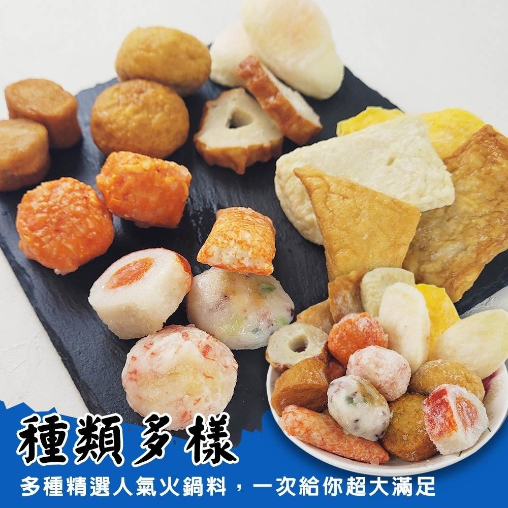 人氣精選日本綜合火鍋料(每包400g±10%)【海陸管家】滿額免運 進口火鍋料 日本火鍋料 火鍋 底料 魚板 黑輪-細節圖4
