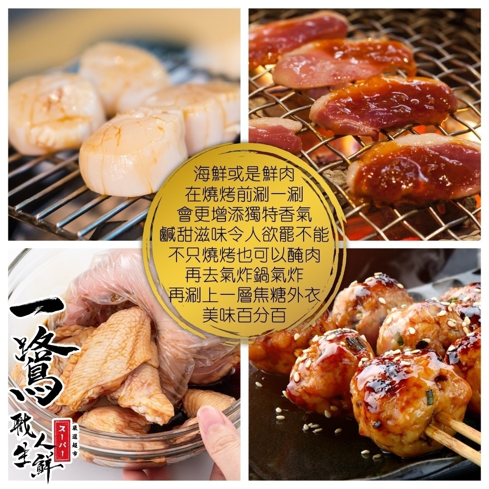 ●一鷺-秘製醃烤燒肉醬(每瓶140ml) 滿額免運 佐醬 烤肉醬 萬用燒肉醬 醃漬 一鷺燒肉 調味醬 沾伴醬-細節圖5