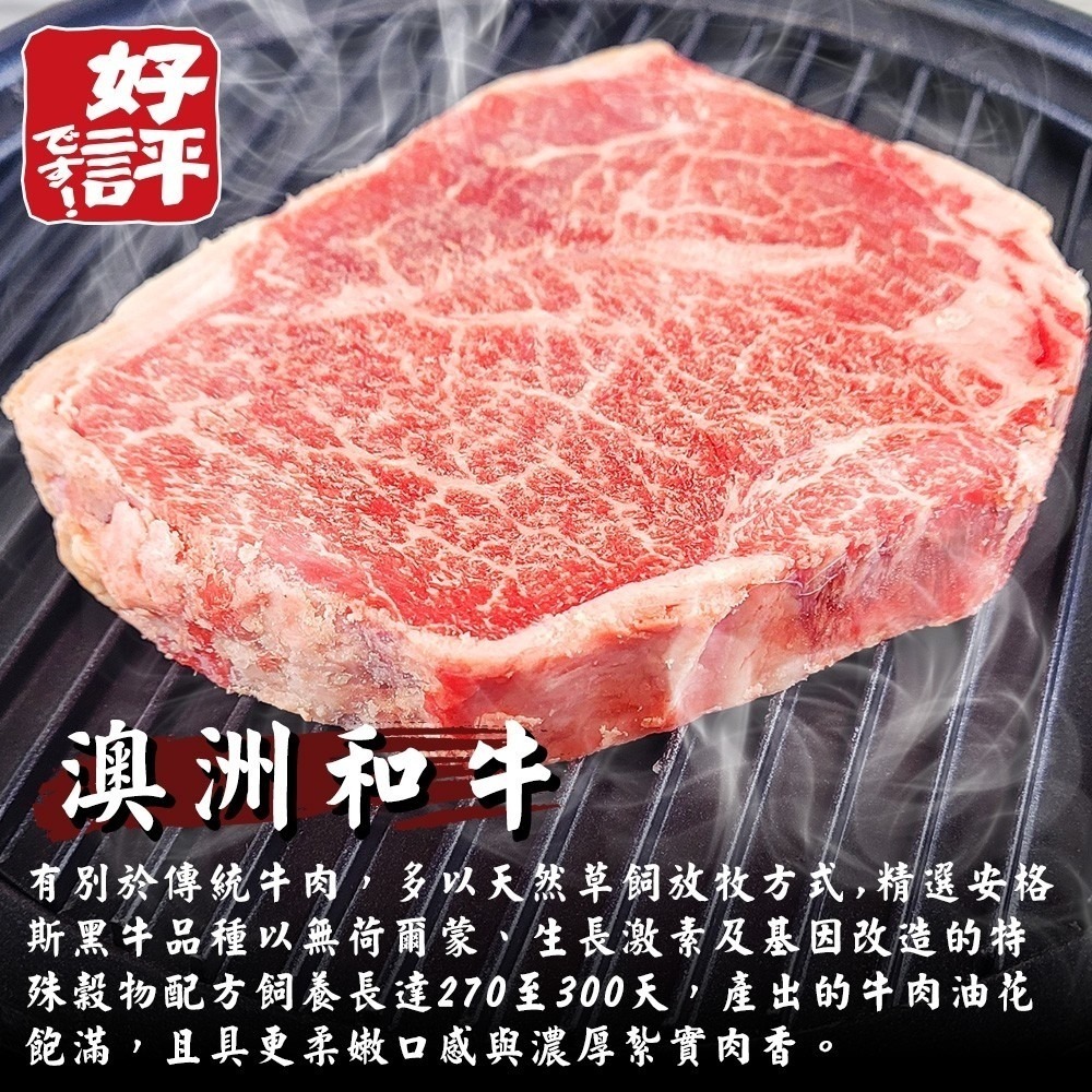 澳洲M8-9+和牛嫩肩牛排(每片150g±10%)【海陸管家】滿額免運 澳洲和牛 和牛牛排 M8 M9 嫩肩牛排-細節圖2