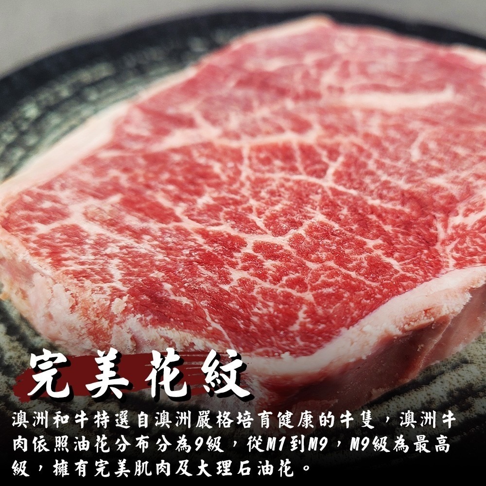 澳洲M8-9+和牛嫩肩牛排(每片150g±10%)【海陸管家】滿額免運 澳洲和牛 和牛牛排 M8 M9 嫩肩牛排-細節圖4