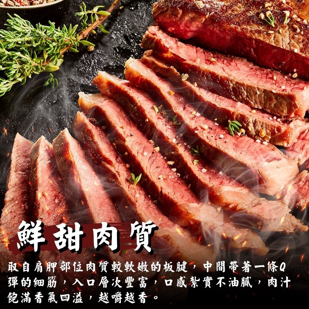 澳洲M8-9+和牛嫩肩牛排(每片150g±10%)【海陸管家】滿額免運 澳洲和牛 和牛牛排 M8 M9 嫩肩牛排-細節圖5