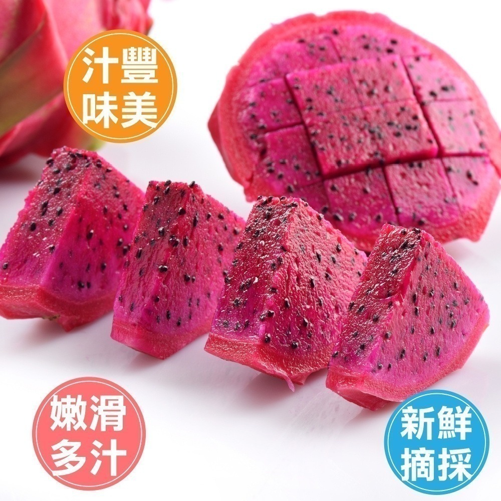 台灣紅肉火龍果 0運費【果農直配】-細節圖4