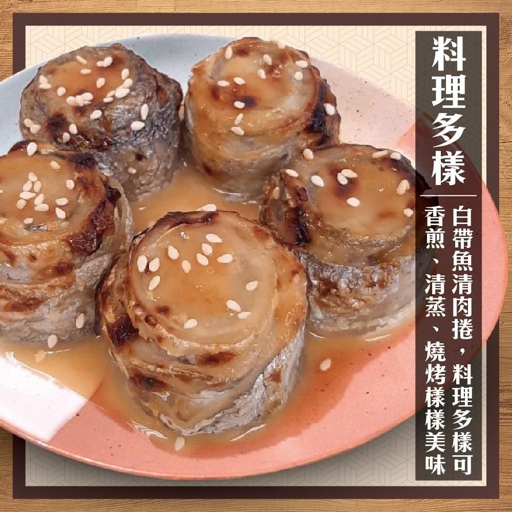 台灣鮮嫩白帶魚清肉捲【海陸管家】滿額免運-細節圖5