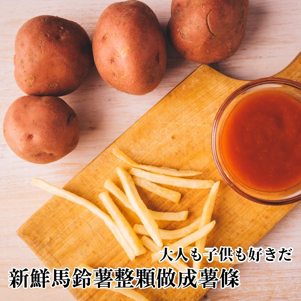 美式黃金酥脆薯條家庭包(每包1kg±10%)【海陸管家】滿額免運-細節圖2