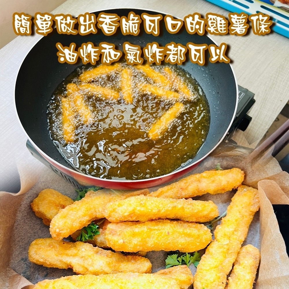 黃金酥脆雞肉薯條(每包500g±10%)【海陸管家】滿額免運-細節圖3