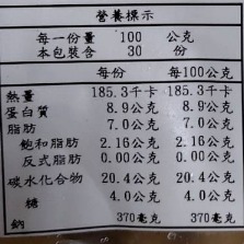 台灣人氣旗魚包蛋黑輪(每包300±10%)【海陸管家】滿額免運-細節圖8