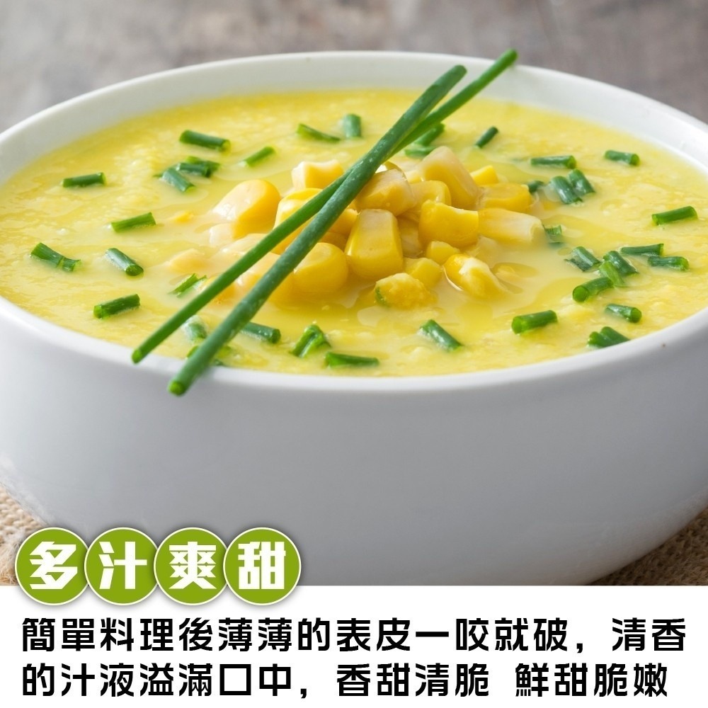 台灣雙色水果玉米 0運費【果農直配】台灣玉米 甜玉米 雙色玉米 黃玉米 白玉米 水果玉米 生玉米 帶葉玉米-細節圖6