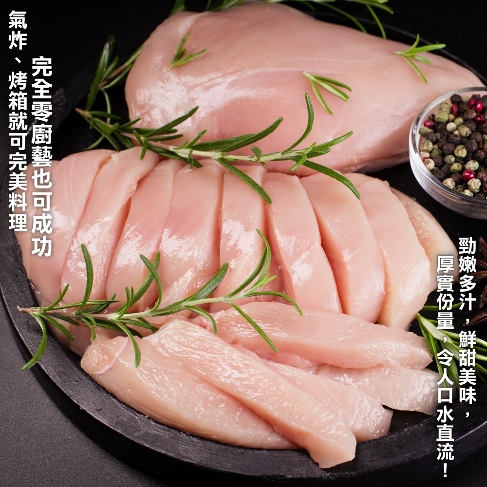 台灣鮮嫩生雞胸肉條(每包500g±10%)【海陸管家】滿額免運-細節圖4