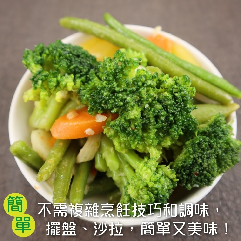 Greens比利時8色綜合炒食蔬(每包1kg±10%)【海陸管家】滿額免運-細節圖3