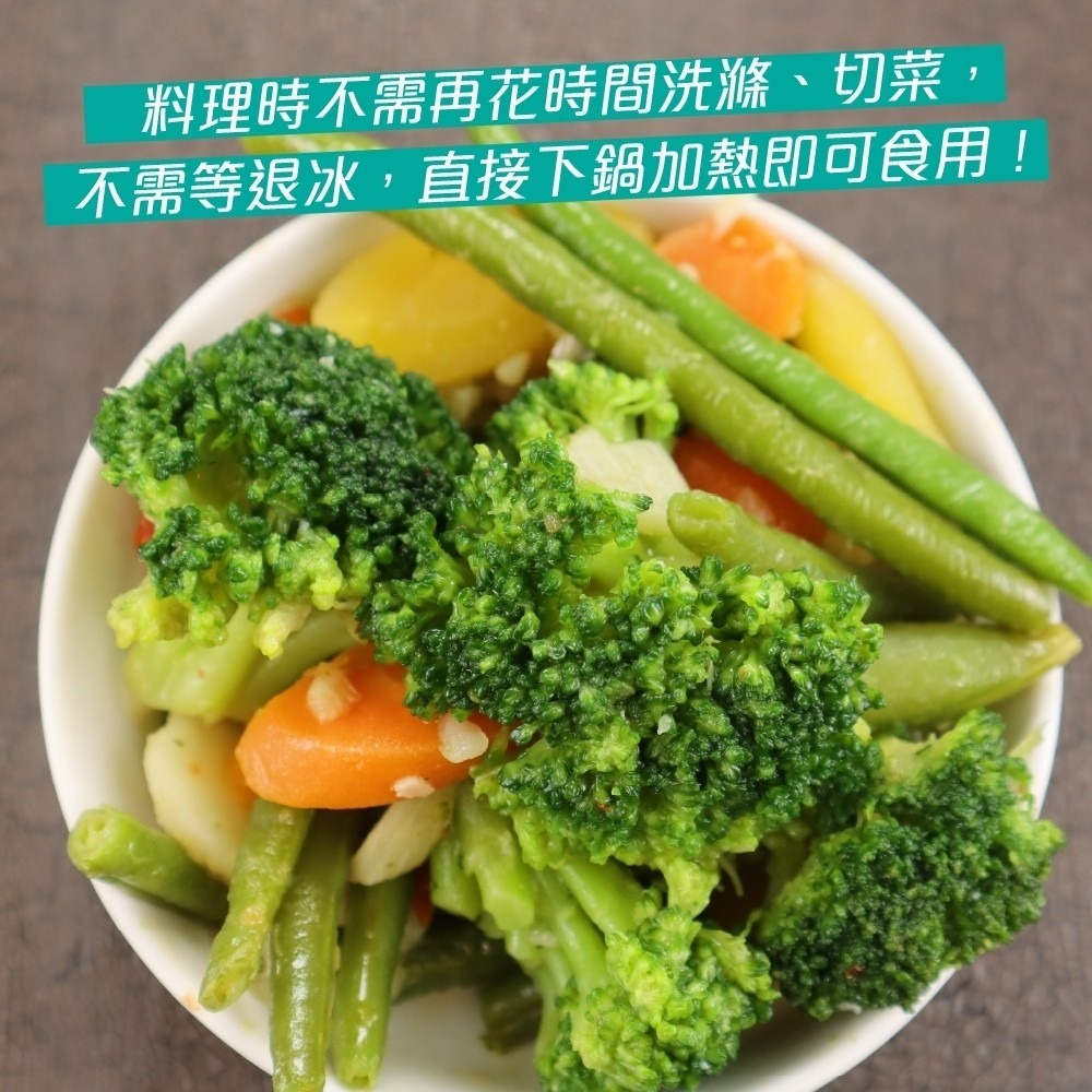 Greens比利時8色綜合炒食蔬(每包1kg±10%)【海陸管家】滿額免運-細節圖7